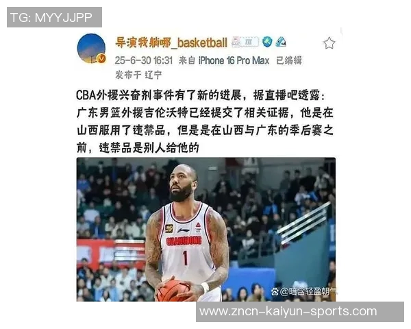 吉伦沃特承认兴奋剂违规并解释摄入过程与运动表现无关