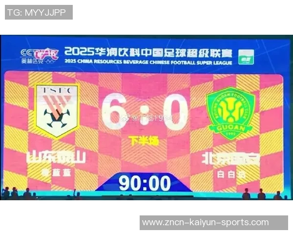 国安泰山双双取胜锁定联赛第四第五名争夺战尘埃落定